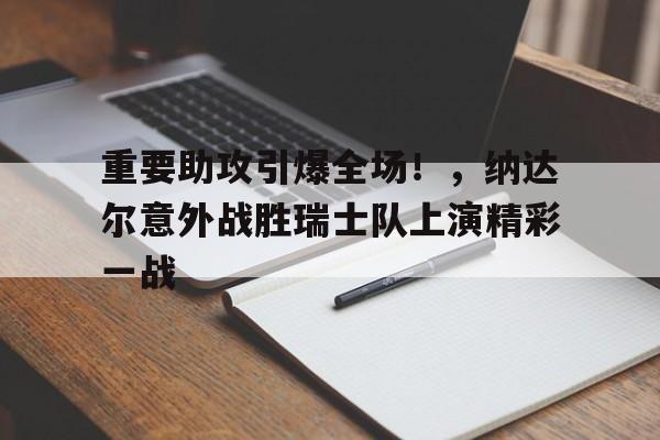九游APP平台- 世预赛国足不敌日本队 